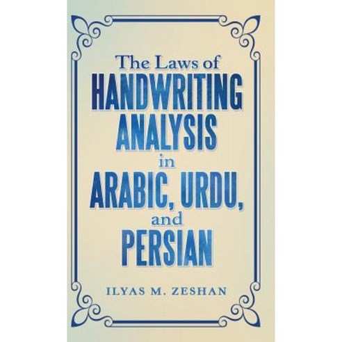 The Laws of Handwriting Analysis in Arabic Urdu and Persian Hardcover, Archway Publishing