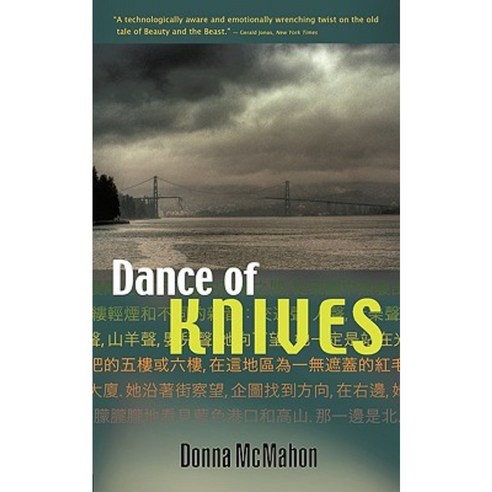 Dance of Knives Paperback, Drowned City Press