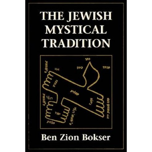 Jewish Mystical Tradition Paperback, Jason Aronson, Inc.
