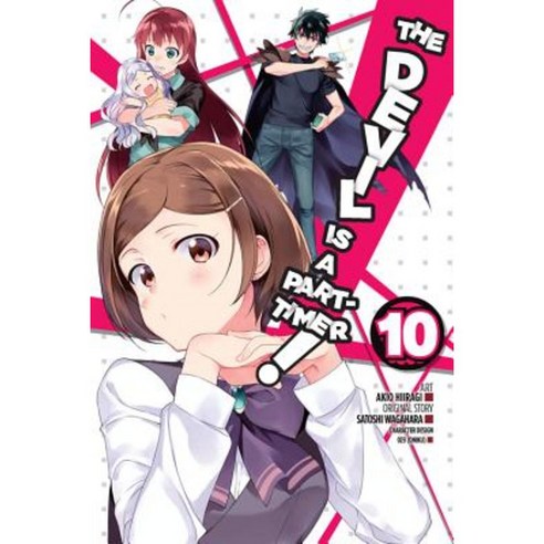 The Devil Is a Part-Timer! Vol. 10 (Manga) Paperback, Yen Press
