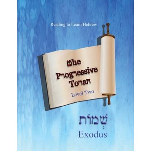 The Progressive Torah: Exodus Paperback, Minister2others