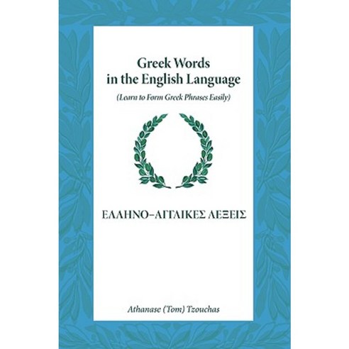 Greek Words in the English Language: Learn to Form Greek Phrases Easily Paperback, Trafford Publishing