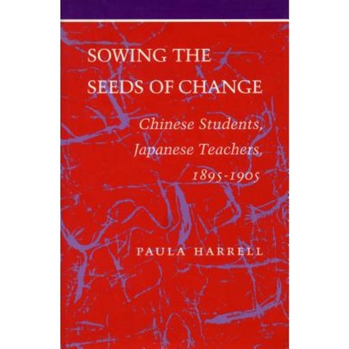 Sowing the Seeds of Change: Chinese Students Japanese Teachers 1895-1905 Hardcover, Stanford University Press