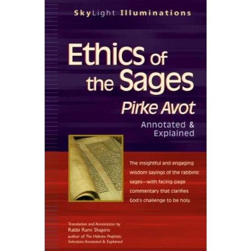 Ethics of the Sages: Pirke Avot--Annotated & Explained Paperback, Skylight Paths Publishing