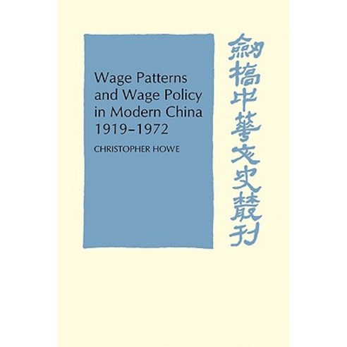 Wage Patterns and Wage Policy in Modern China 1919 1972 Paperback, Cambridge University Press