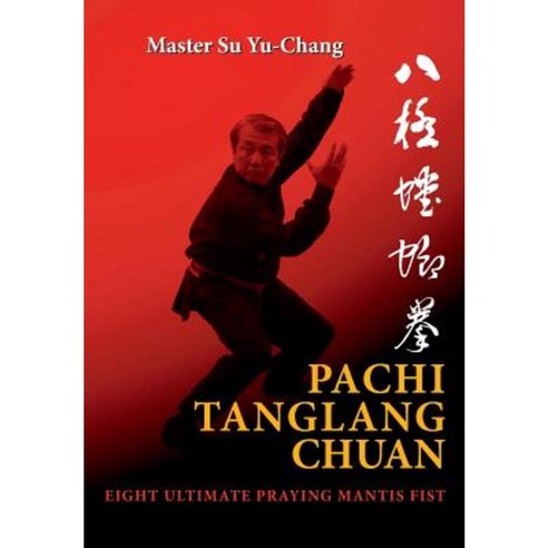 Pachi Tanglang Chuan: Eight Ultimate Praying Mantis Paperback, Pachi Tanglang International