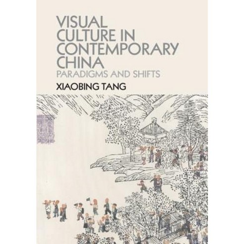 Visual Culture in Contemporary China: Paradigms and Shifts Paperback, Cambridge University Press