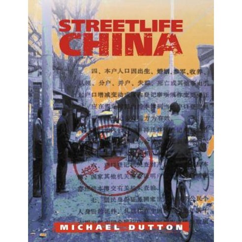 Streetlife China Paperback, Cambridge University Press