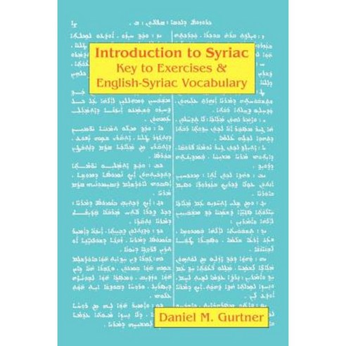 Introduction to Syriac: Key to Exercises & English-Syriac Vocabulary Paperback, Ibex Publishers, Inc.