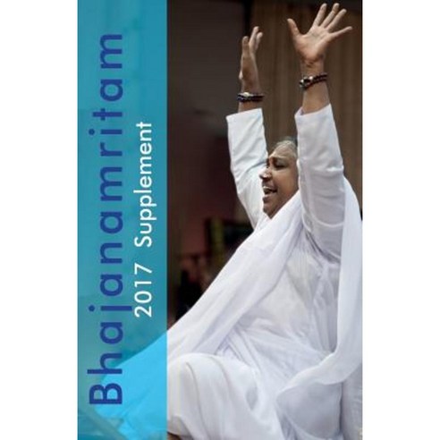 Bhajan Supplement 2017 Paperback, M a Center