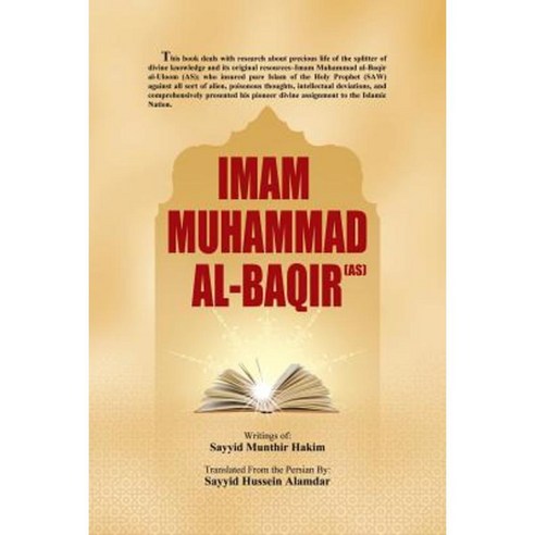 Imam Muhammad Al-Baqir (As) Paperback, Authorhouse