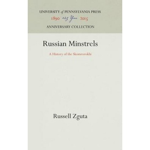 Russian Minstrels: A History of the Skomorokhi Hardcover, University of Pennsylvania Press
