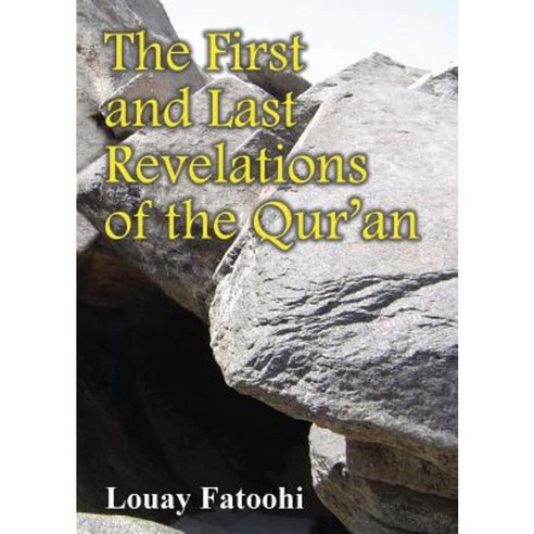 The First and Last Revelations of the Qur''an Paperback, Luna Plena Publishing