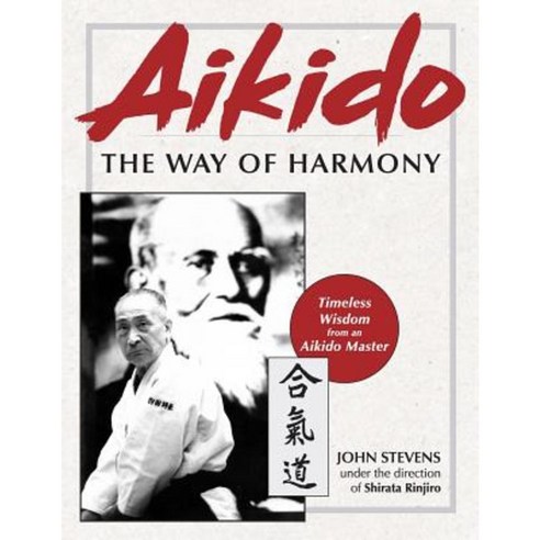 Aikido: The Way of Harmony Paperback, Echo Point Books & Media