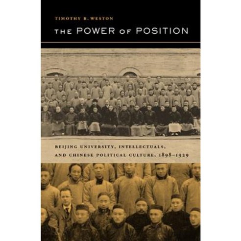 The Power of Position: Beijing University Intellectuals and Chinese Political Culture 1898-1929 Hardcover, University of California Press