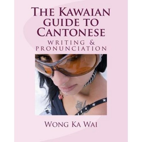 The Kawaian Guide to Cantonese Writing and Pronunciation Paperback, Createspace Independent Publishing Platform