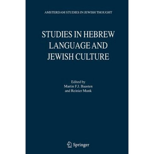 Studies in Hebrew Language and Jewish Culture: Presented to Albert Van Der Heide on the Occasion of His Sixty-Fifth Birthday Paperback, Springer