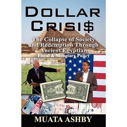 Dollar Crisis: The Collapse of Society and Redemption Through Ancient Egyptian Monetary Policy Paperback, Sema Institute