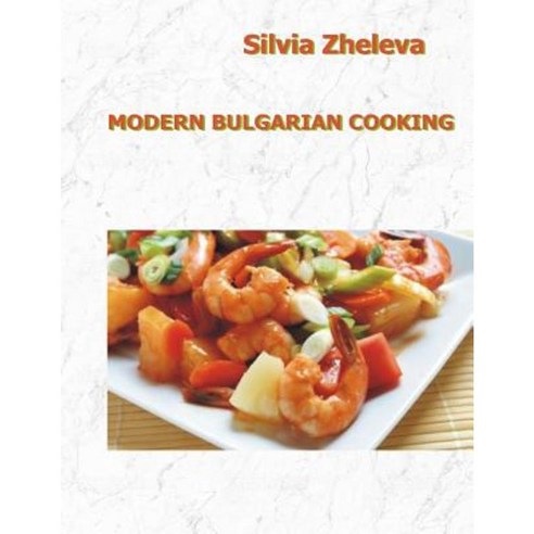 Modern Bulgarian Cooking Paperback, Createspace Independent Publishing Platform