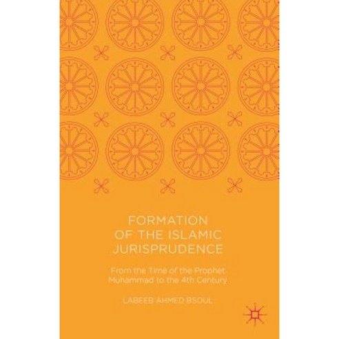 Formation of the Islamic Jurisprudence: From the Time of the Prophet Muhammad to the 4th Century Hardcover, Palgrave MacMillan