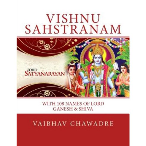 Vishnu Sahstranam: With 108 Names of Lord Ganesh & Shiva Paperback, Createspace Independent Publishing Platform