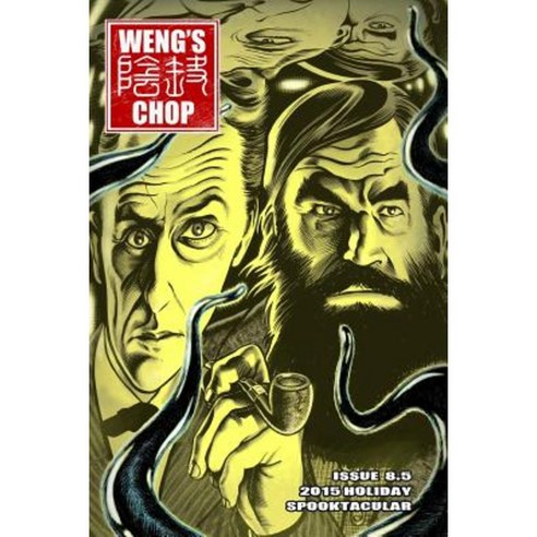 Weng''s Chop #8.5: The 2015 Holiday Spooktacular Paperback, Createspace Independent Publishing Platform
