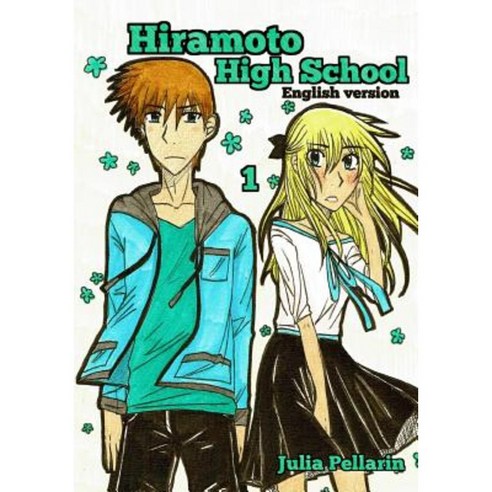Hiramoto High School Volume 1: English Version Paperback, Createspace Independent Publishing Platform