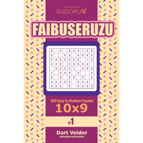 Sudoku Faibuseruzu - 200 Easy to Medium Puzzles 10x9 (Volume 1) Paperback, Createspace Independent Publishing Platform