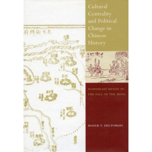 Cultural Centrality and Political Change in Chinese History: Northeast Henan in the Fall of the Ming Hardcover, Stanford University Press