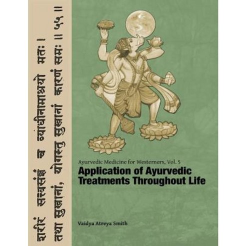 Ayurvedic Medicine for Westerners: Application of Ayurvedic Treatments Throughout Life Paperback, Createspace Independent Publishing Platform