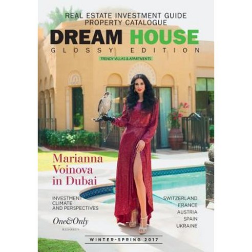 Dream-House Glossy Edition #3: Winter-Spring 2017 Paperback, Createspace Independent Publishing Platform