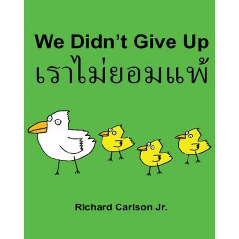 We Didn''t Give Up: Children''s Picture Book English-Thai (Bilingual Edition) Paperback, Createspace Independent Publishing Platform