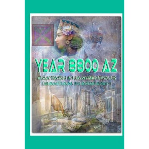 Year 8800 AZ Paperback, Createspace Independent Publishing Platform
