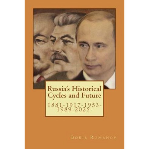 Russia''s Historical Cycles and Future: 1881-1917-1953-1989-2025 Paperback, Createspace Independent Publishing Platform