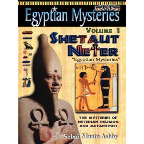 Egyptian Mysteries Volume 1: Shetaut Neter the Mysteries of Neterian Religion and Metaphysics Paperback, Sema Institute