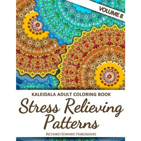Kaleidala Adult Coloring Book - Stress Relieving Patterns - V8 Paperback, Createspace Independent Publishing Platform