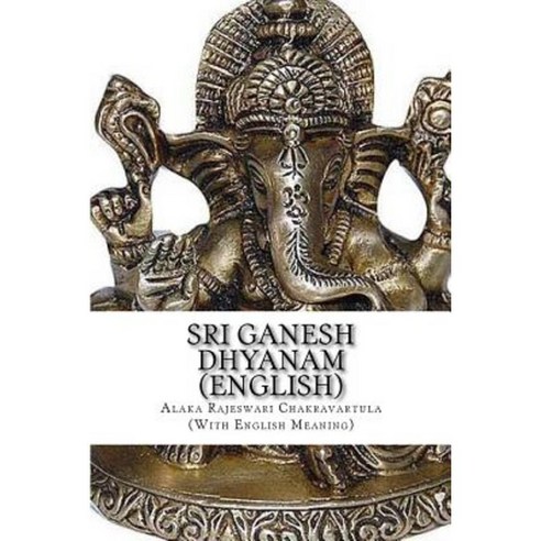 Sri Ganesh Dhyanam: In English with Meaning Paperback, Createspace Independent Publishing Platform