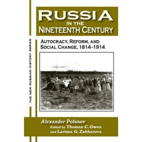 Russia in the Nineteenth Century: Autocracy Reform and Social Change 1814-1914: Autocracy Reform and Social Change 1814-1914 Paperback, Routledge