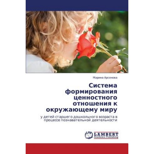 Sistema Formirovaniya Tsennostnogo Otnosheniya K Okruzhayushchemu Miru Paperback, LAP Lambert Academic Publishing