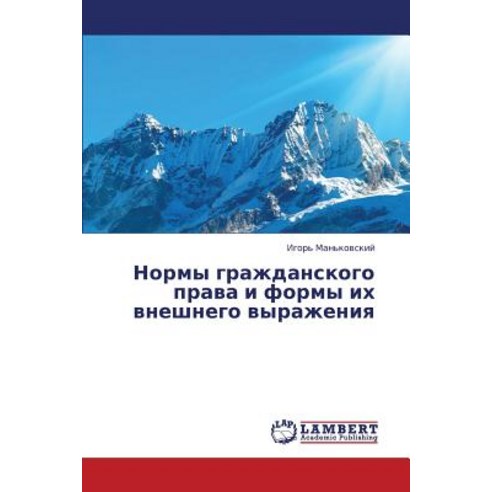 Normy Grazhdanskogo Prava I Formy Ikh Vneshnego Vyrazheniya Paperback, LAP Lambert Academic Publishing