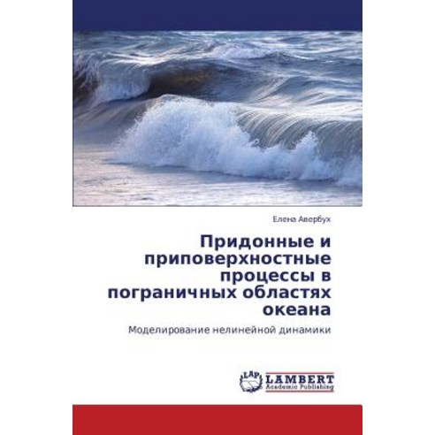 Pridonnye I Pripoverkhnostnye Protsessy V Pogranichnykh Oblastyakh Okeana Paperback, LAP Lambert Academic Publishing