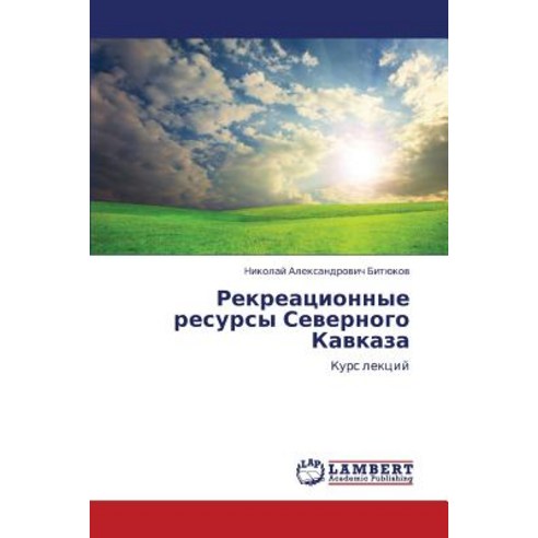 Rekreatsionnye Resursy Severnogo Kavkaza Paperback, LAP Lambert Academic Publishing