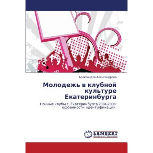 Molodezh'' V Klubnoy Kul''ture Ekaterinburga Paperback, LAP Lambert Academic Publishing