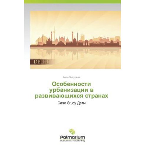 Osobennosti Urbanizatsii V Razvivayushchikhsya Stranakh Paperback, Palmarium Academic Publishing
