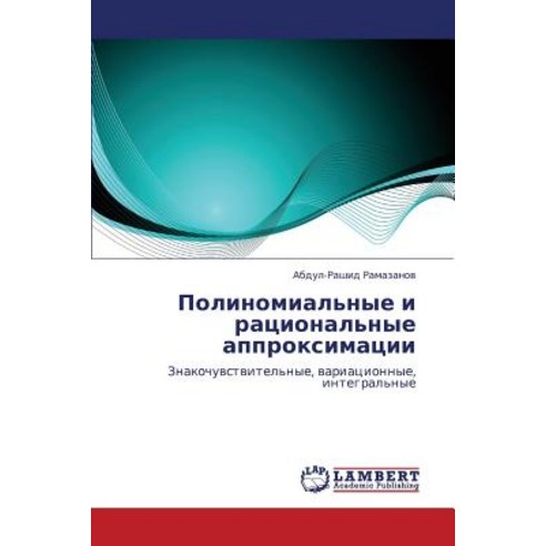 Polinomial''nye I Ratsional''nye Approksimatsii Paperback, LAP Lambert Academic Publishing