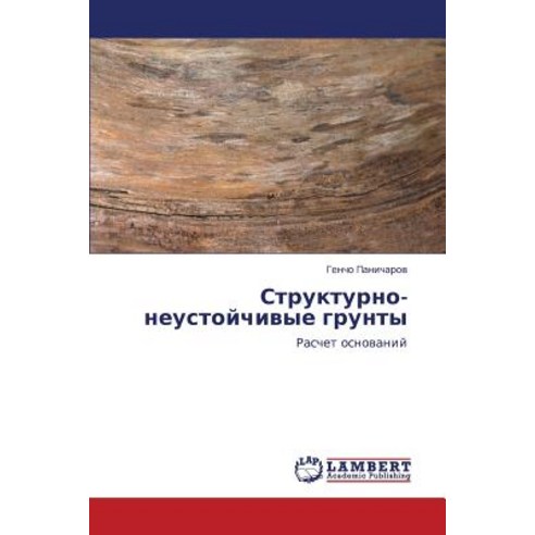 Strukturno-Neustoychivye Grunty Paperback, LAP Lambert Academic Publishing
