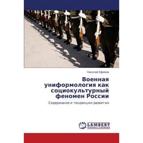 Voennaya Uniformologiya Kak Sotsiokul''turnyy Fenomen Rossii Paperback, LAP Lambert Academic Publishing