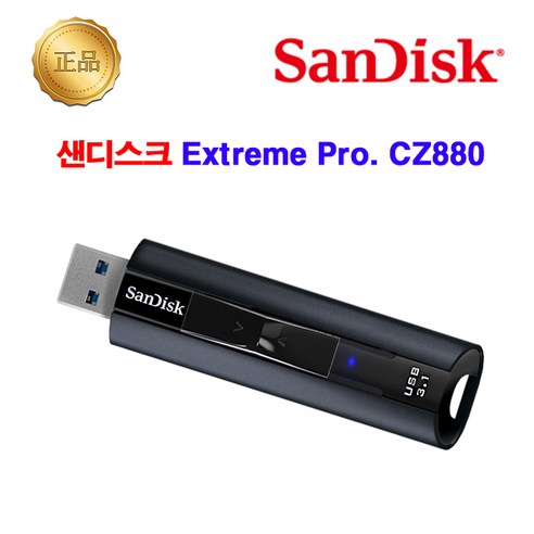 샌디스크 USB 3.1 Extreme Pro [CZ880], 256GB