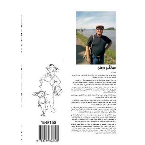 Hapoo; Farsi Version Paperback, Books on Demand