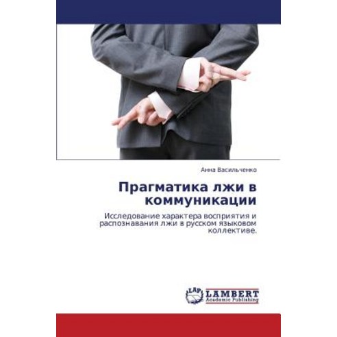 Pragmatika Lzhi V Kommunikatsii Paperback, LAP Lambert Academic Publishing